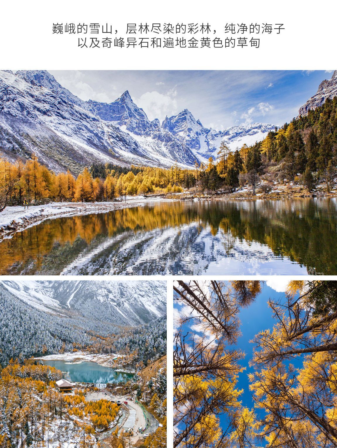 九黄毕达5日游详情页3_02 九黄毕达5日游详情页3_02