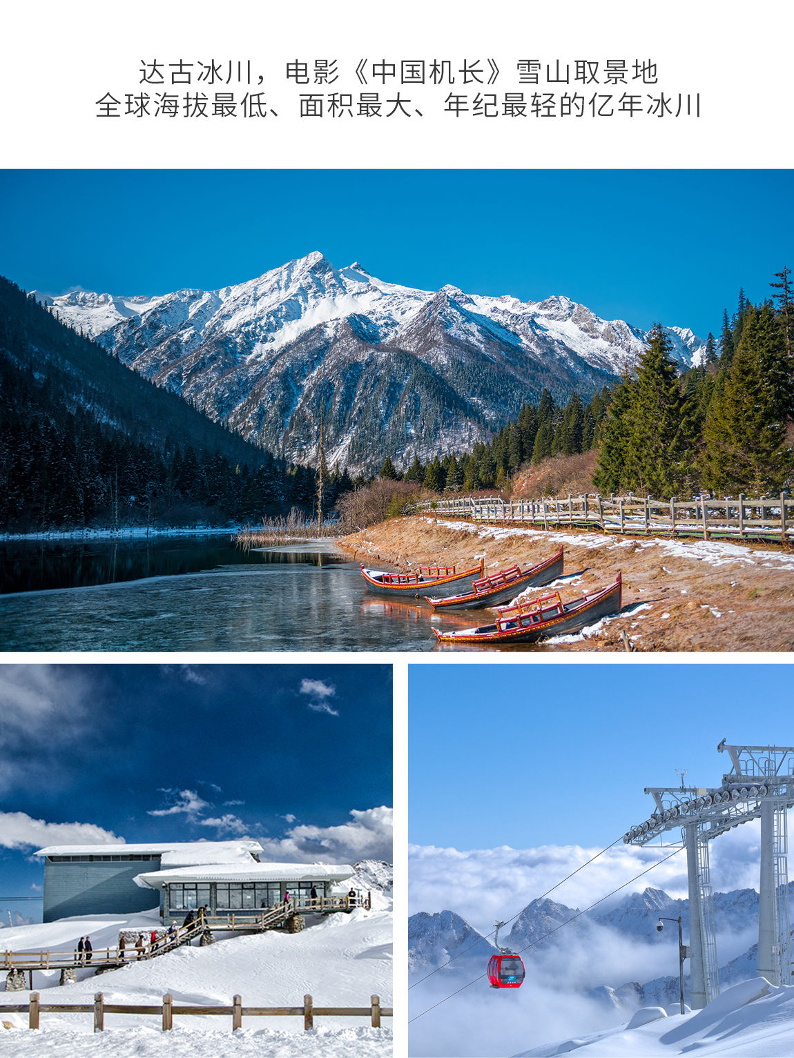 九黄毕达5日游详情页3_04 九黄毕达5日游详情页3_04