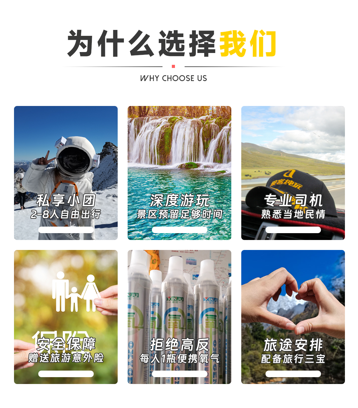 九黄毕达5日游详情页_03 九黄毕达5日游详情页_03