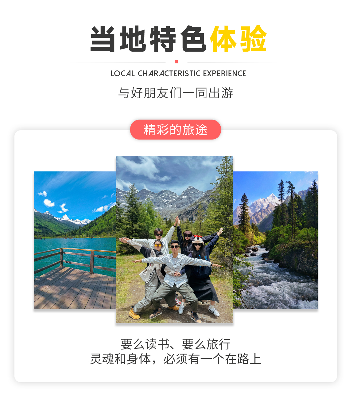 九黄毕达5日游详情页_06 九黄毕达5日游详情页_06