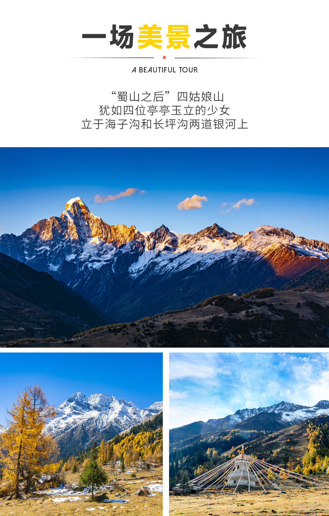 九黄毕达5日游详情页3_01 九黄毕达5日游详情页3_01