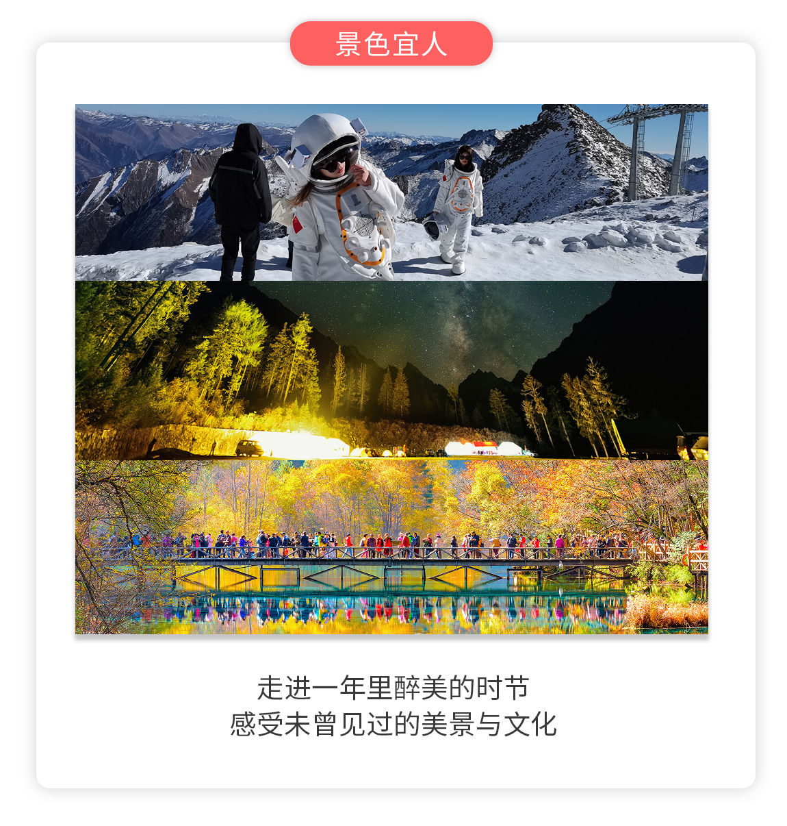 九黄毕达5日游详情页_07 九黄毕达5日游详情页_07