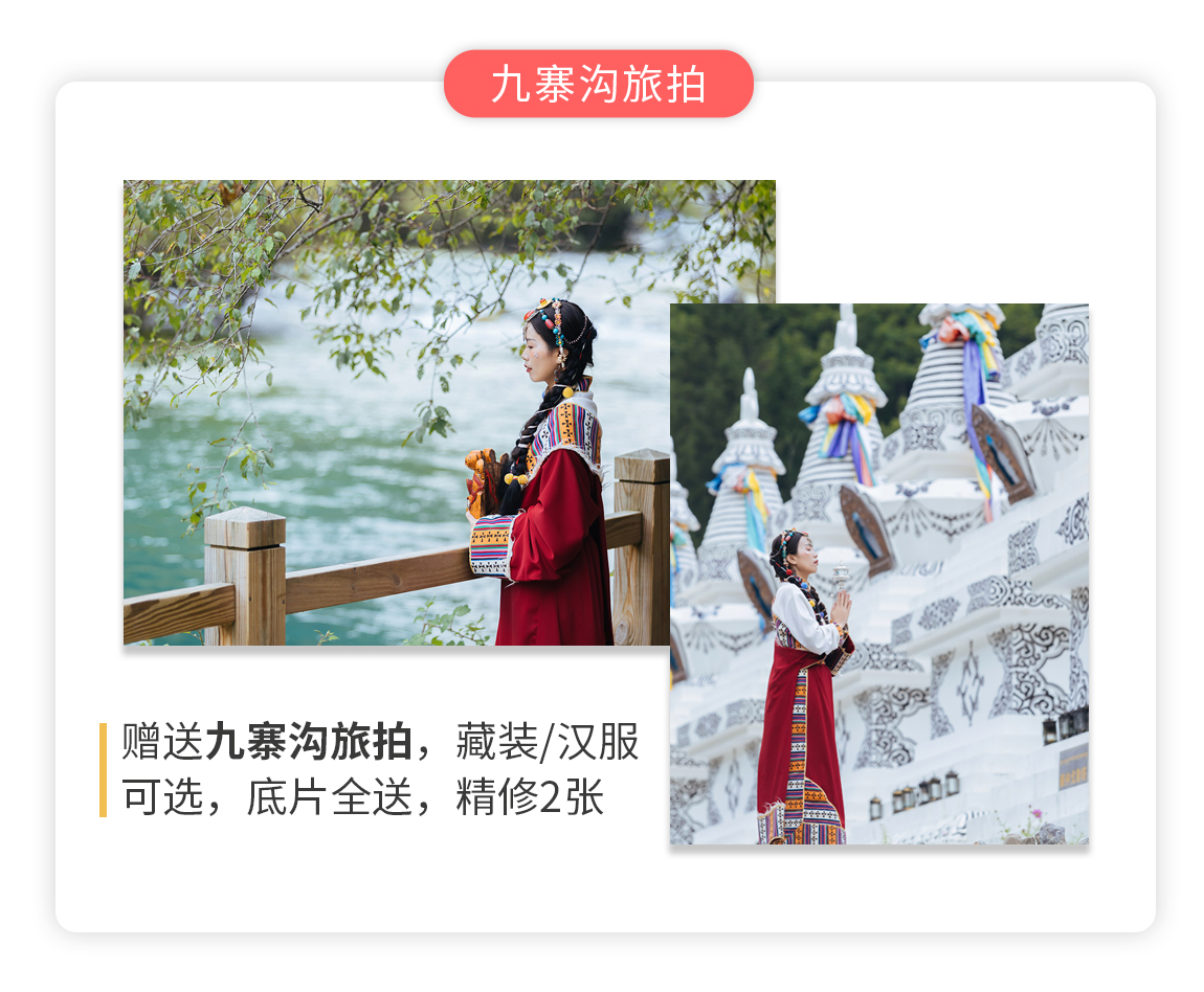 九黄毕达5日游详情页_08 九黄毕达5日游详情页_08