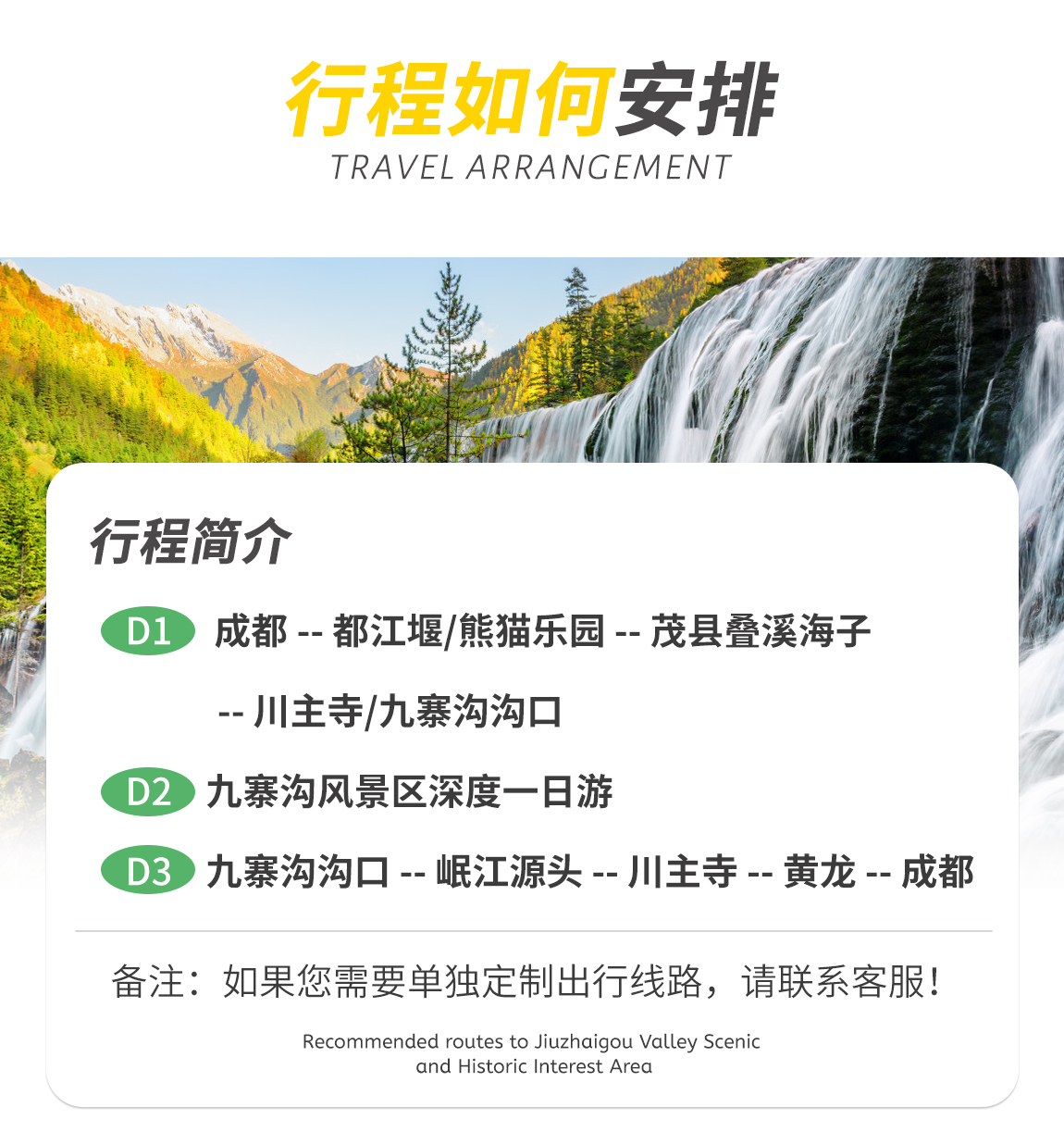 九寨沟三日游1_04