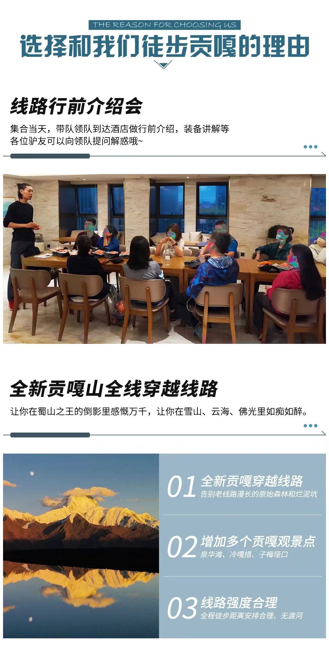 贡嘎转山5 贡嘎转山5