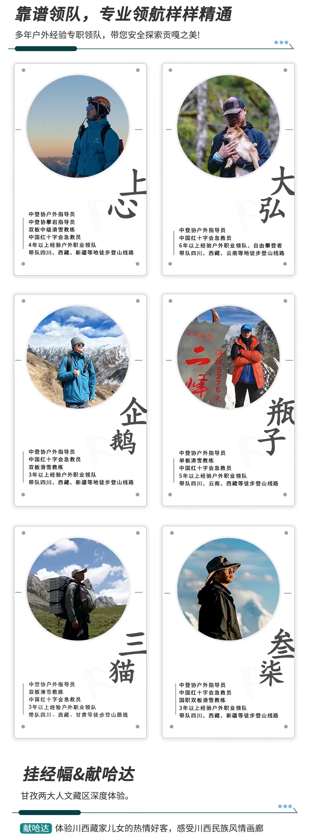 贡嘎转山11 贡嘎转山11