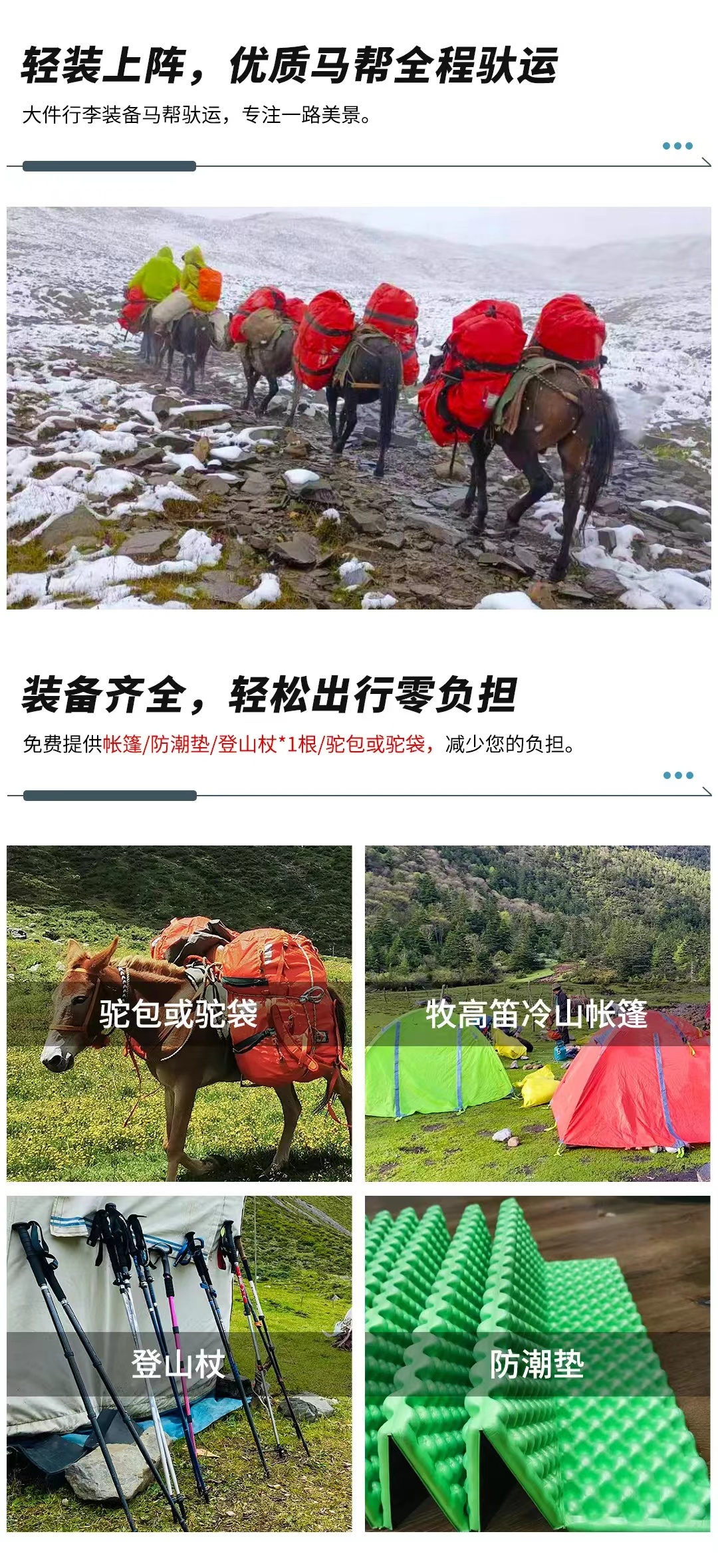 贡嘎转山6 贡嘎转山6