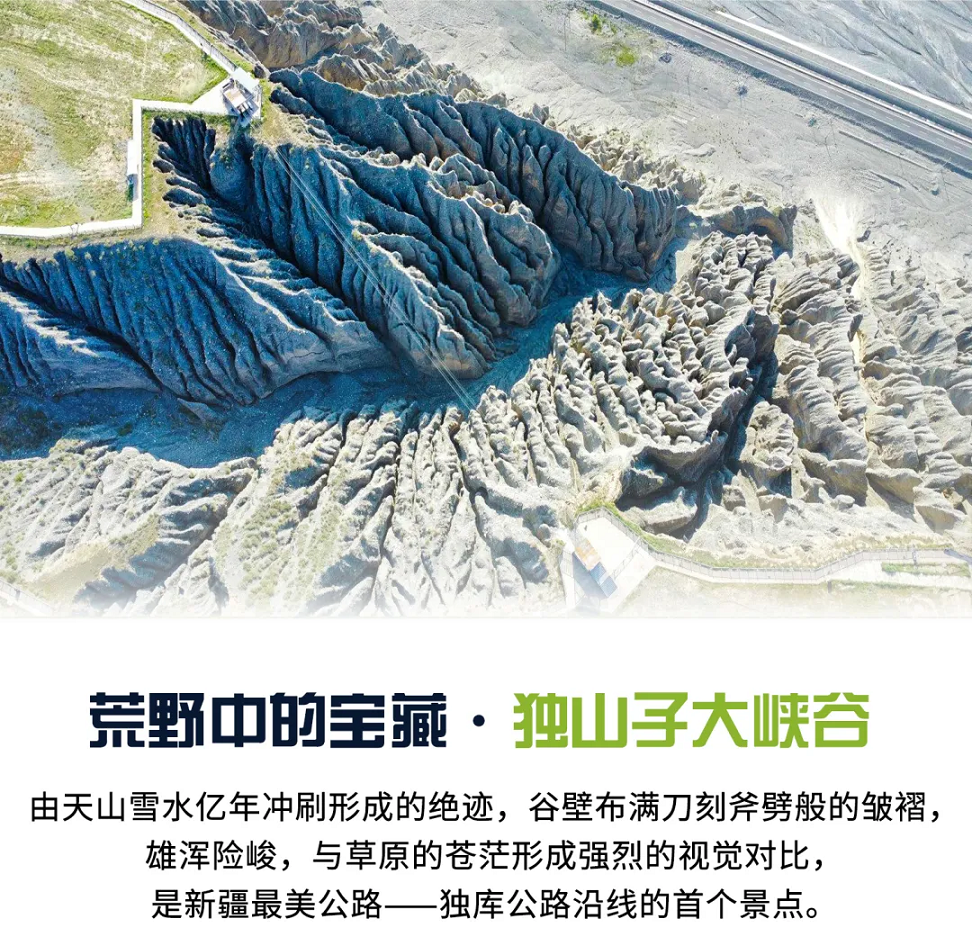 醉美伊犁4 醉美伊犁4