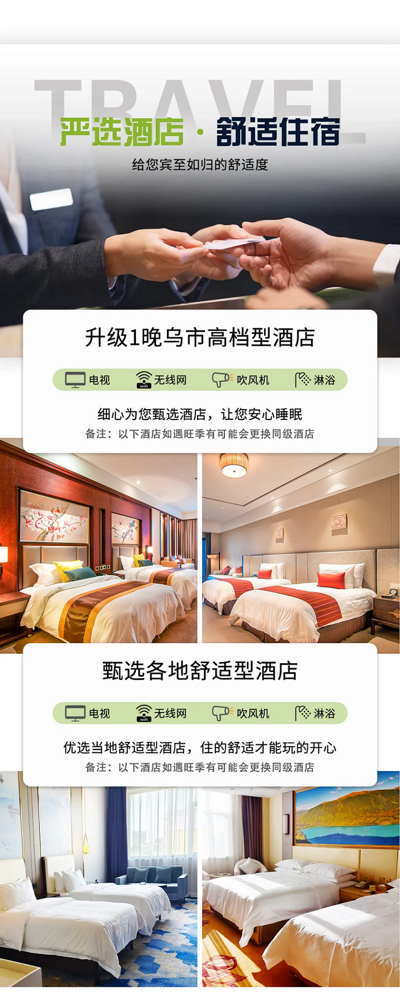 醉美伊犁10 醉美伊犁10