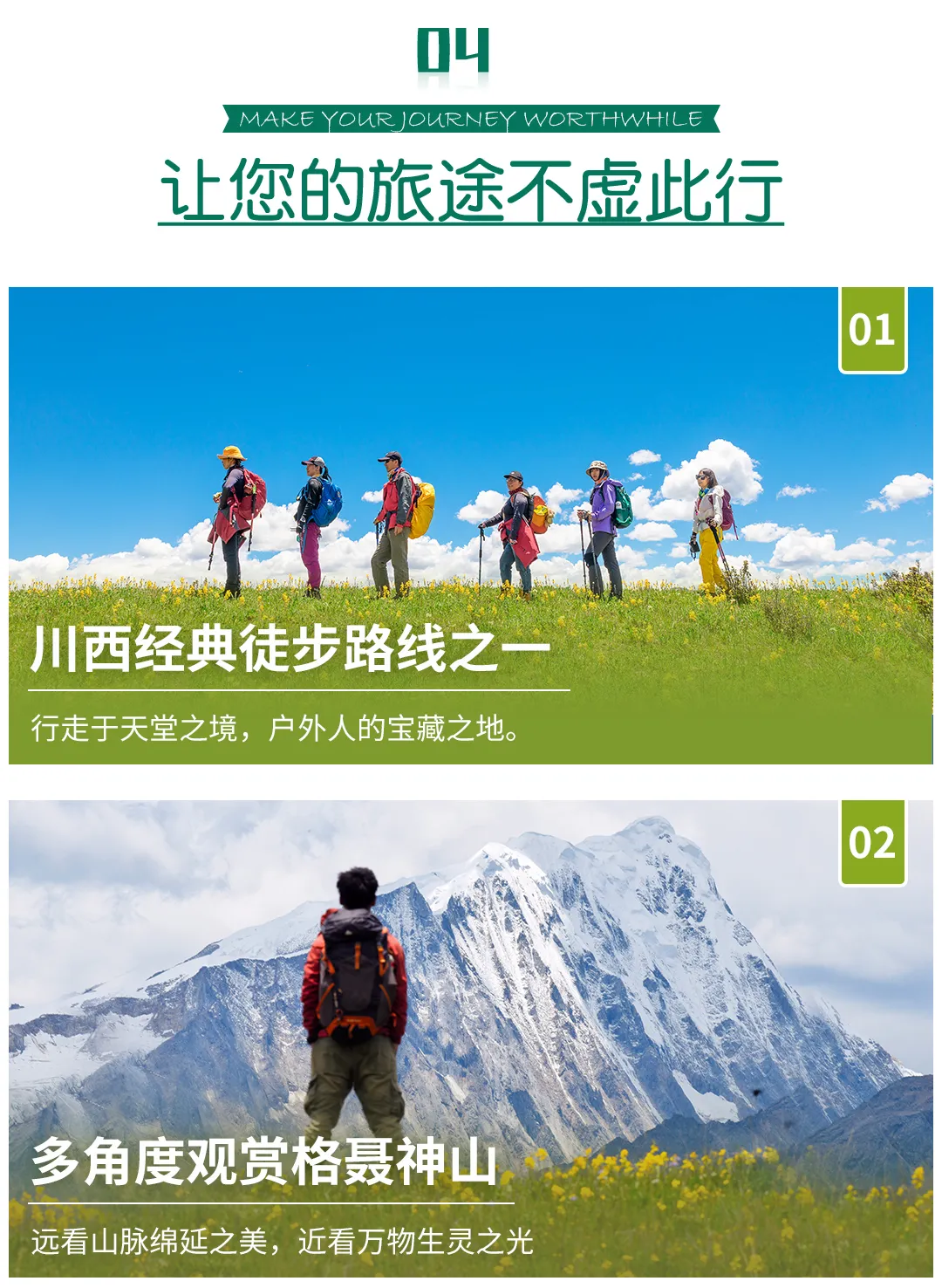 格聂转山7 格聂转山7