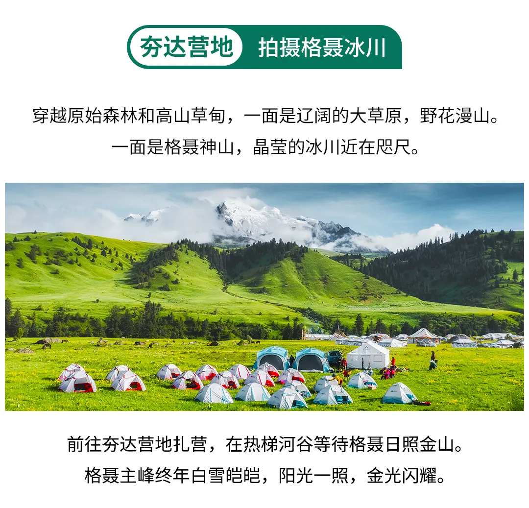 格聂转山18 格聂转山18