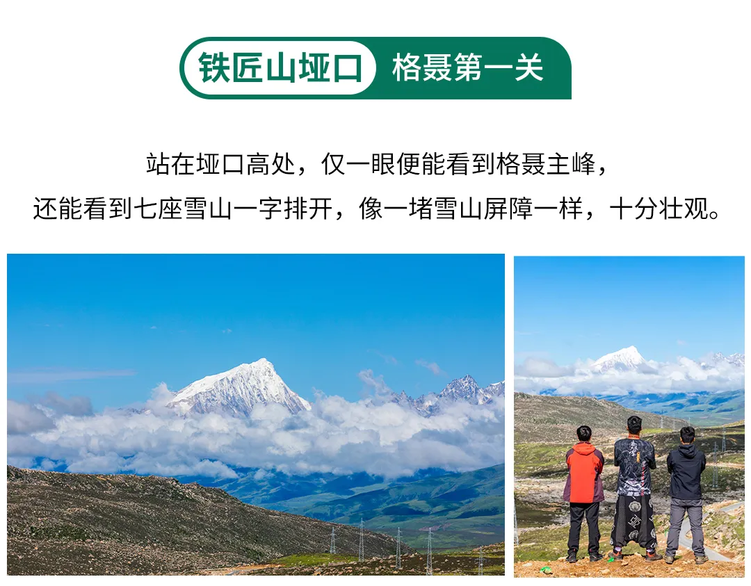 格聂转山11 格聂转山11