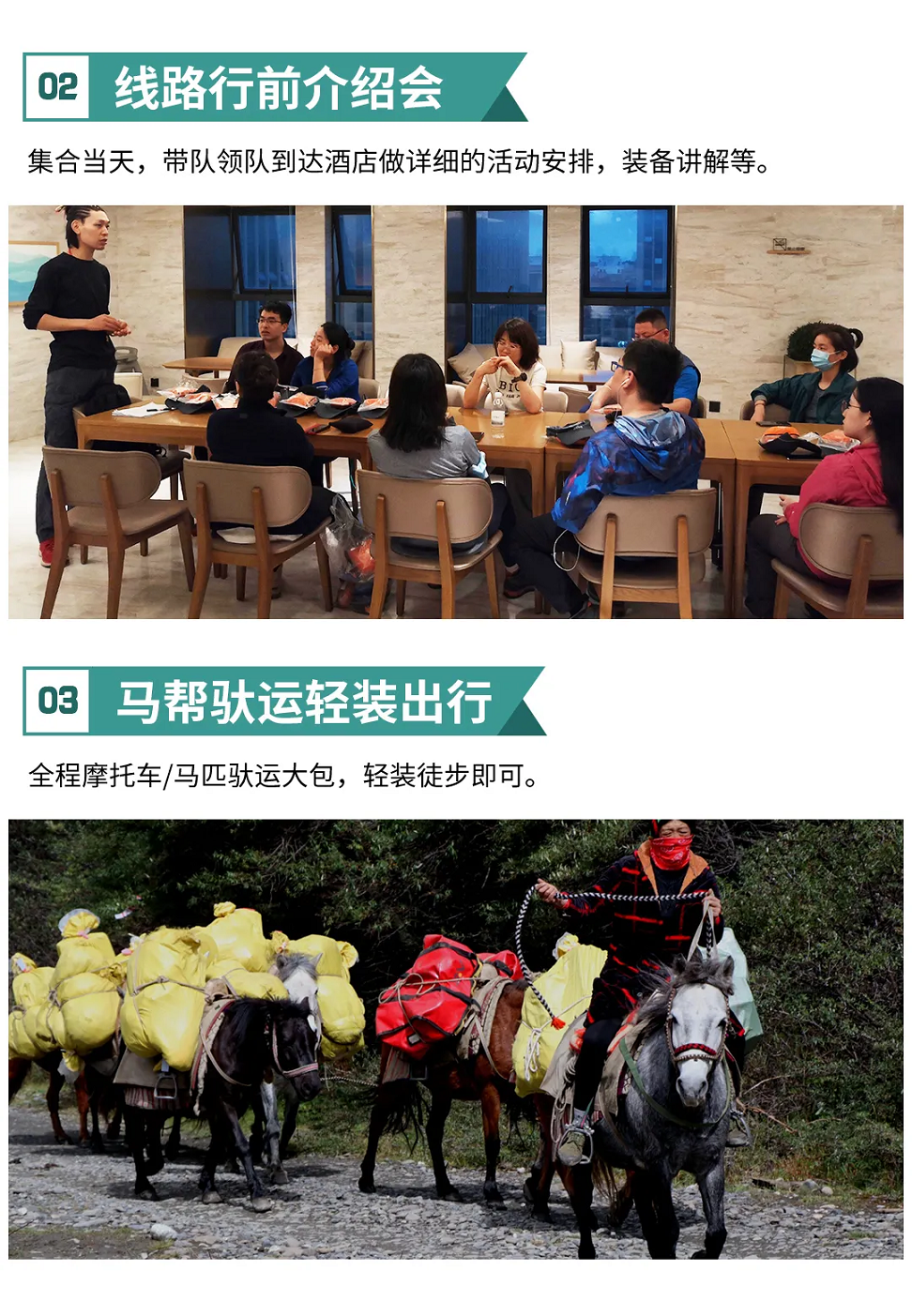 格聂转山24 格聂转山24