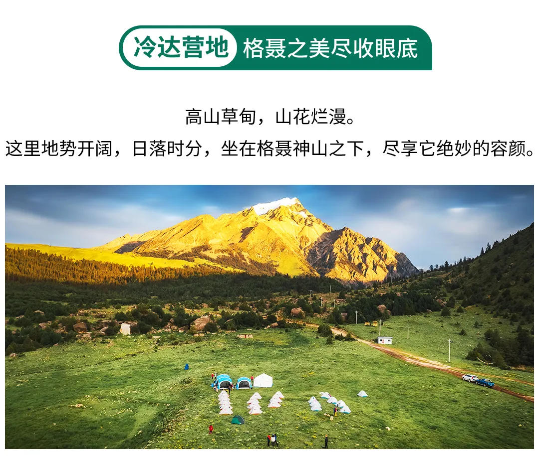 格聂转山20 格聂转山20