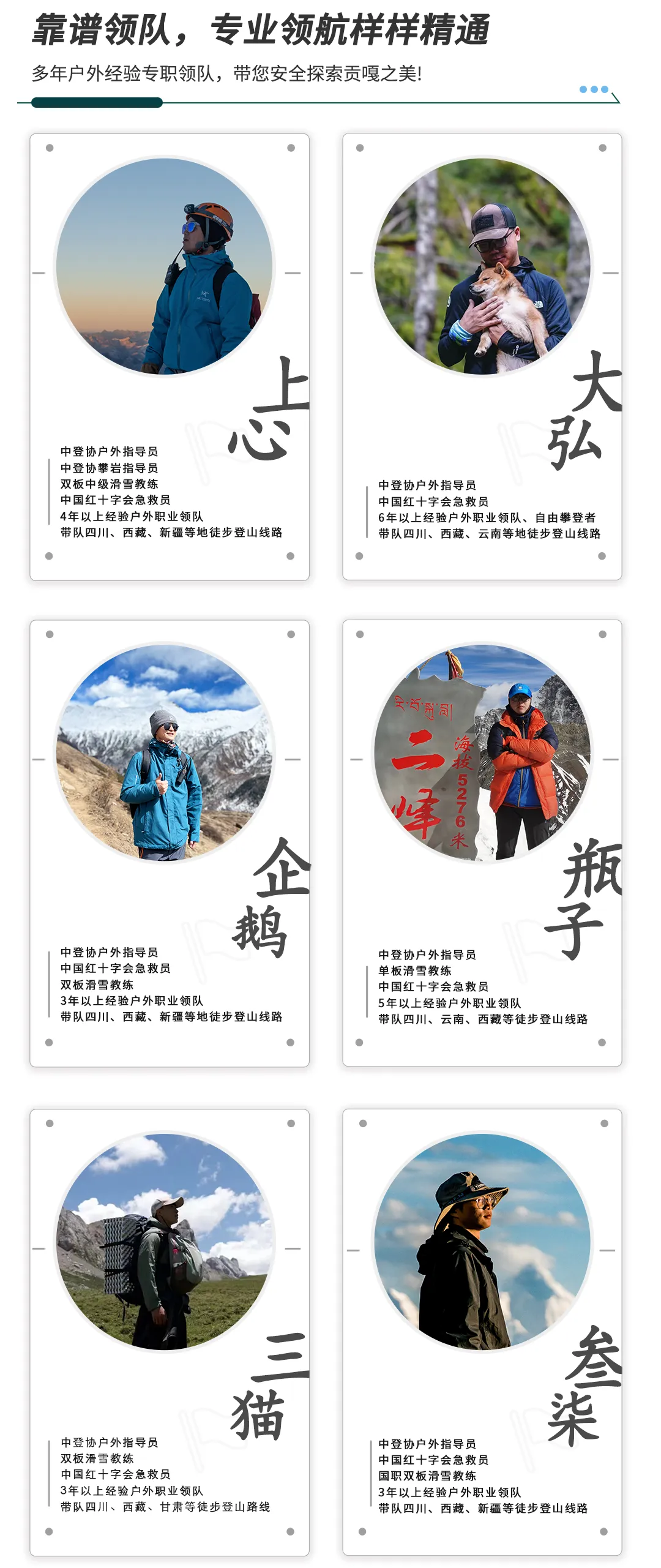 格聂转山32 格聂转山32