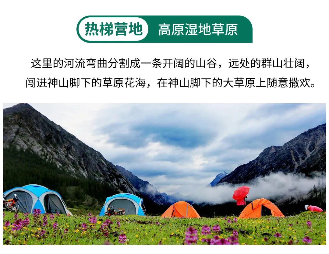 格聂转山22 格聂转山22