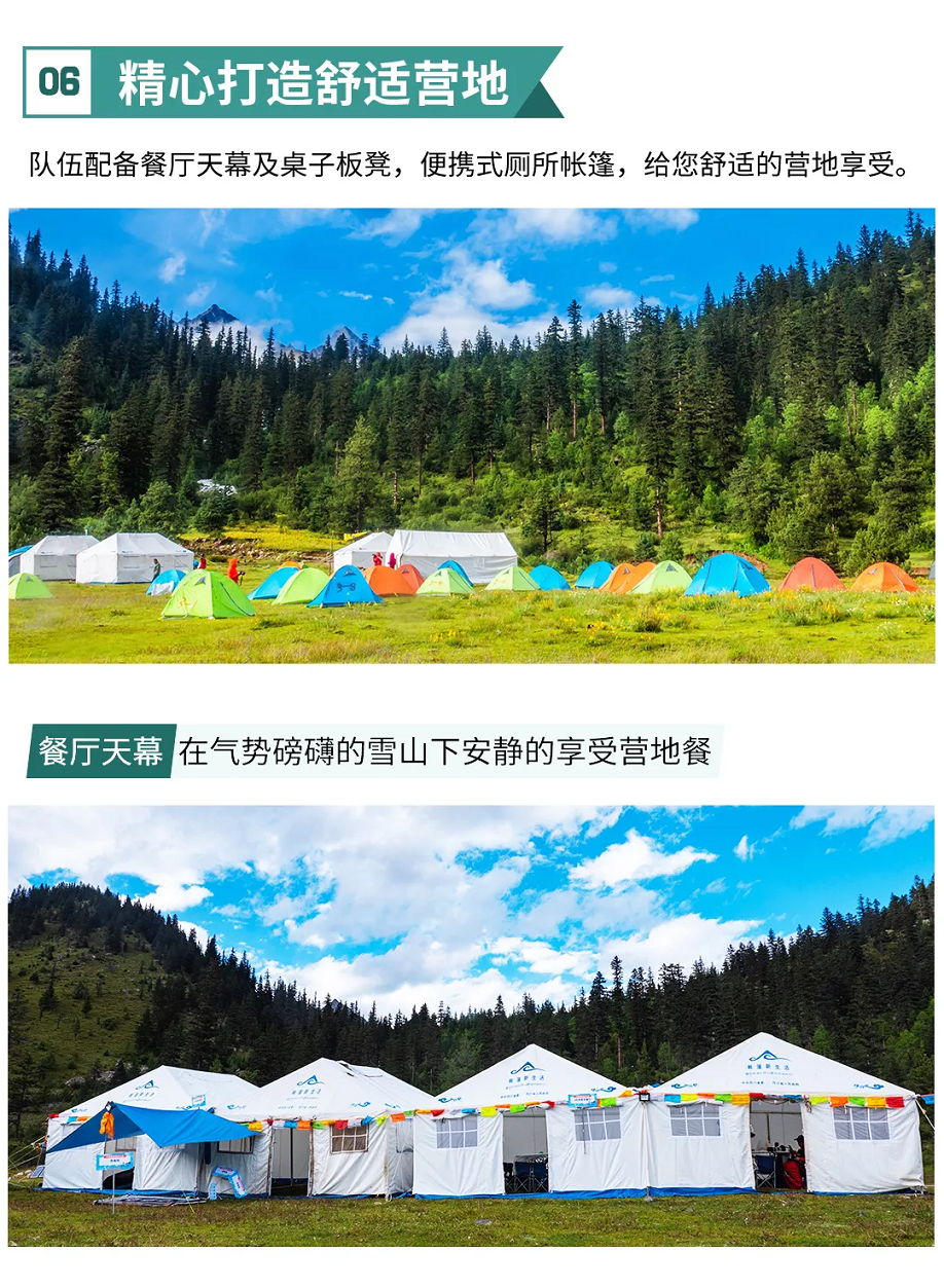 格聂转山28 格聂转山28