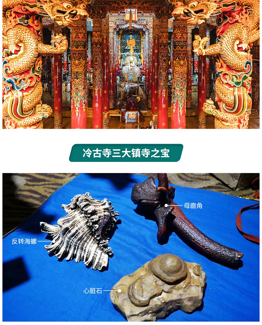 格聂转山16 格聂转山16