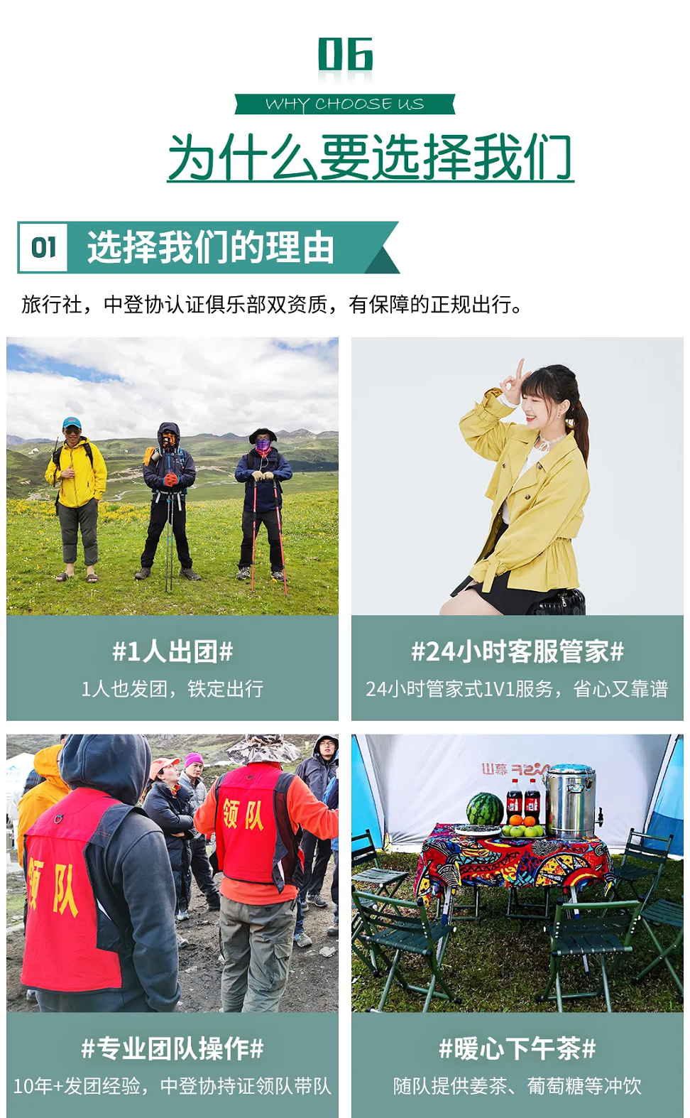 格聂转山23 格聂转山23