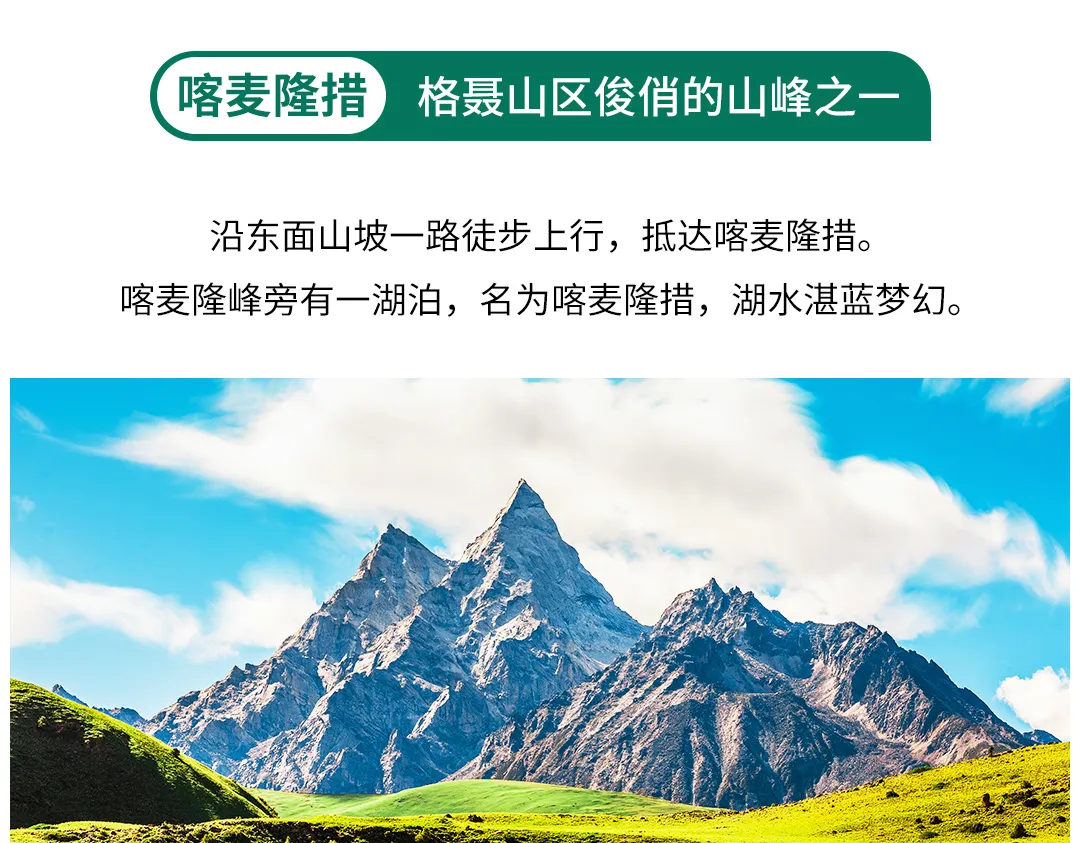 格聂转山17 格聂转山17