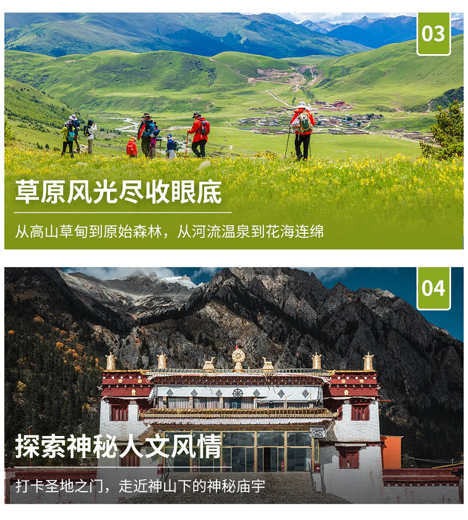 格聂转山8 格聂转山8