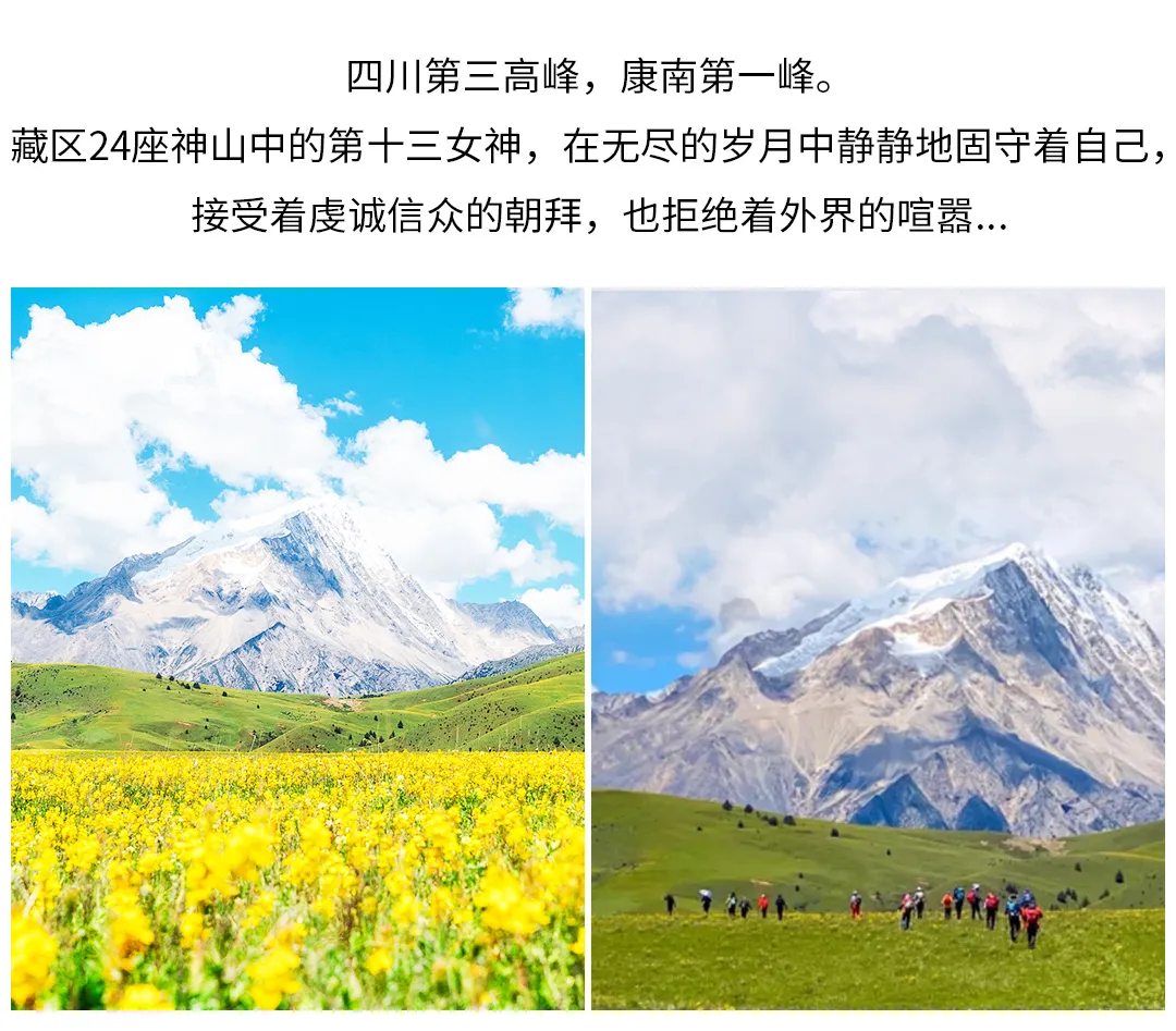 格聂转山10 格聂转山10