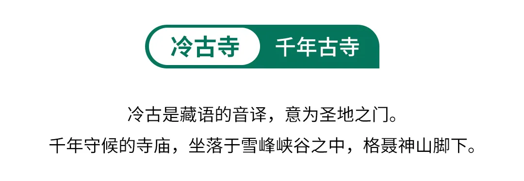 格聂转山15 格聂转山15
