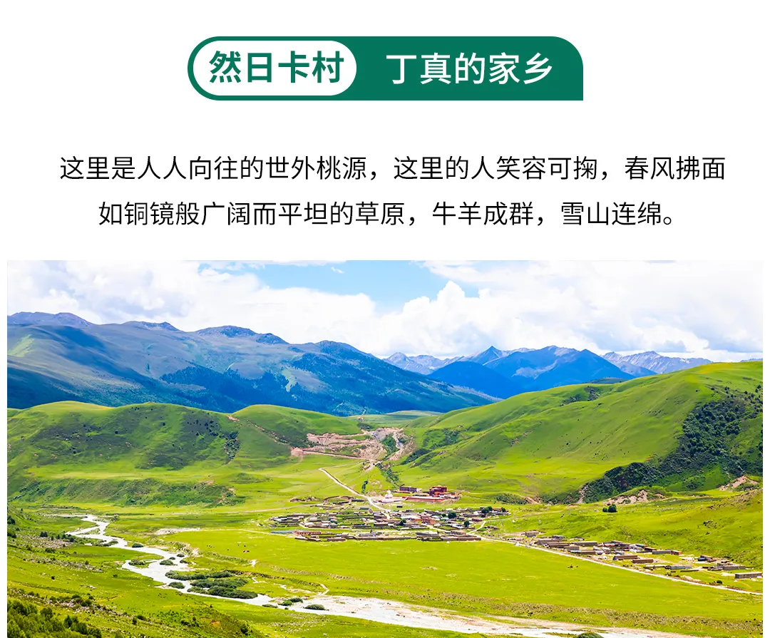 格聂转山12 格聂转山12