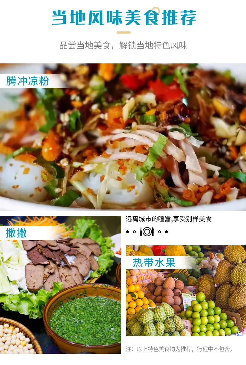 魅力边城8 魅力边城8