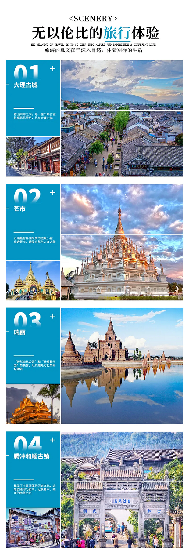 魅力边城5 魅力边城5