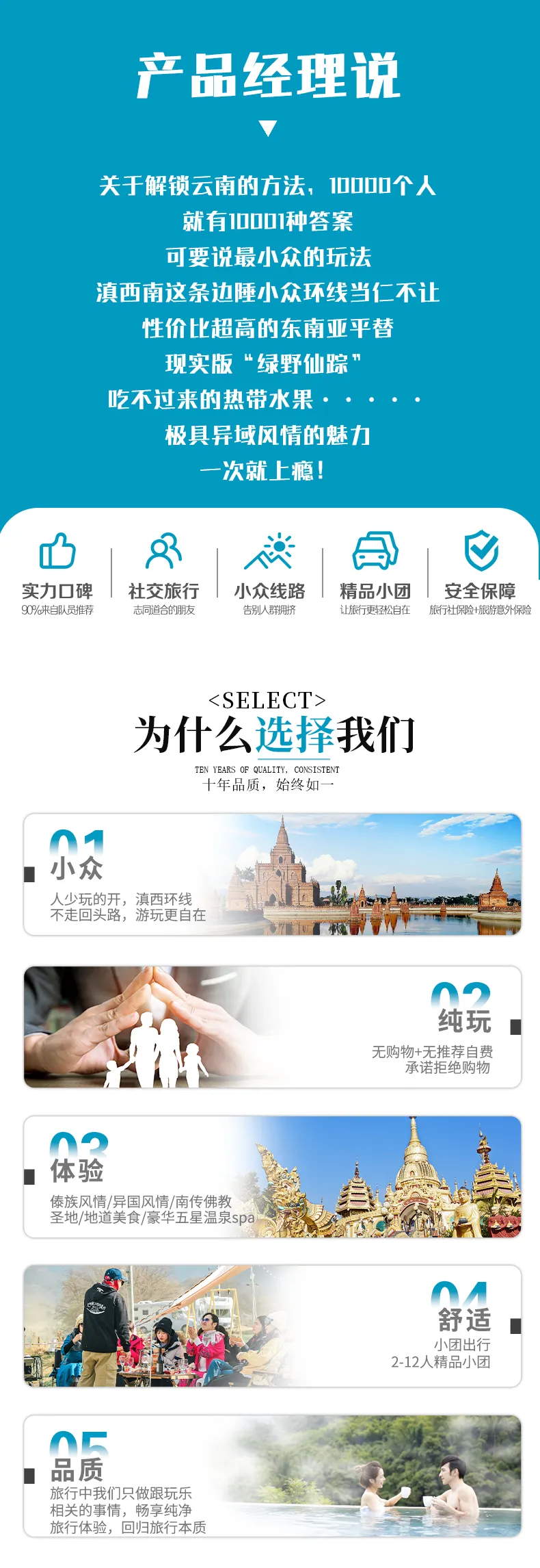 魅力边城2 魅力边城2