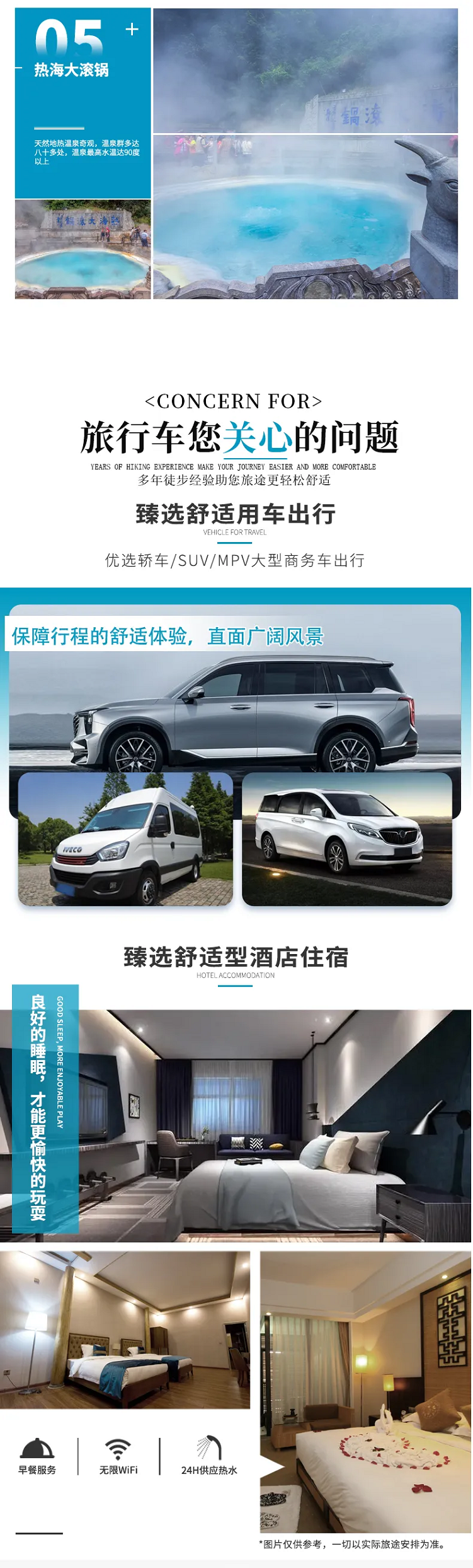 魅力边城6 魅力边城6