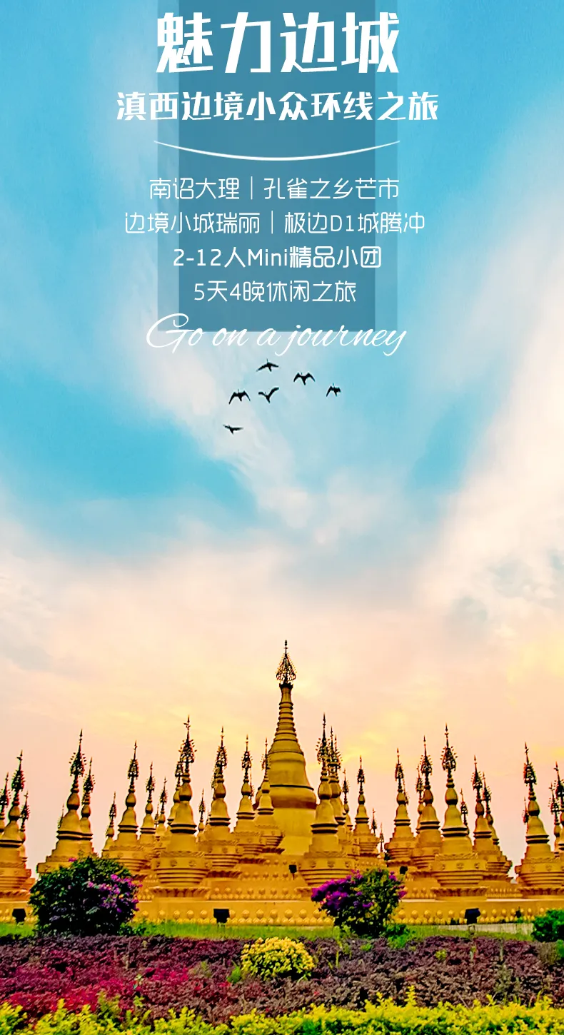 魅力边城1 魅力边城1