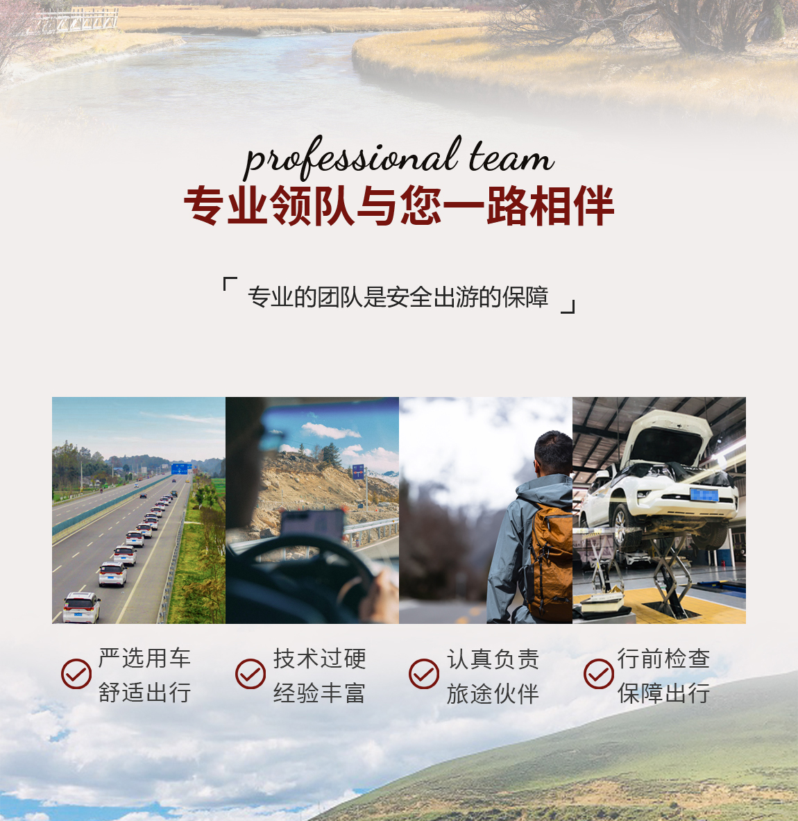 稻城亚丁+色达7日游2222_01 稻城亚丁+色达7日游2222_01