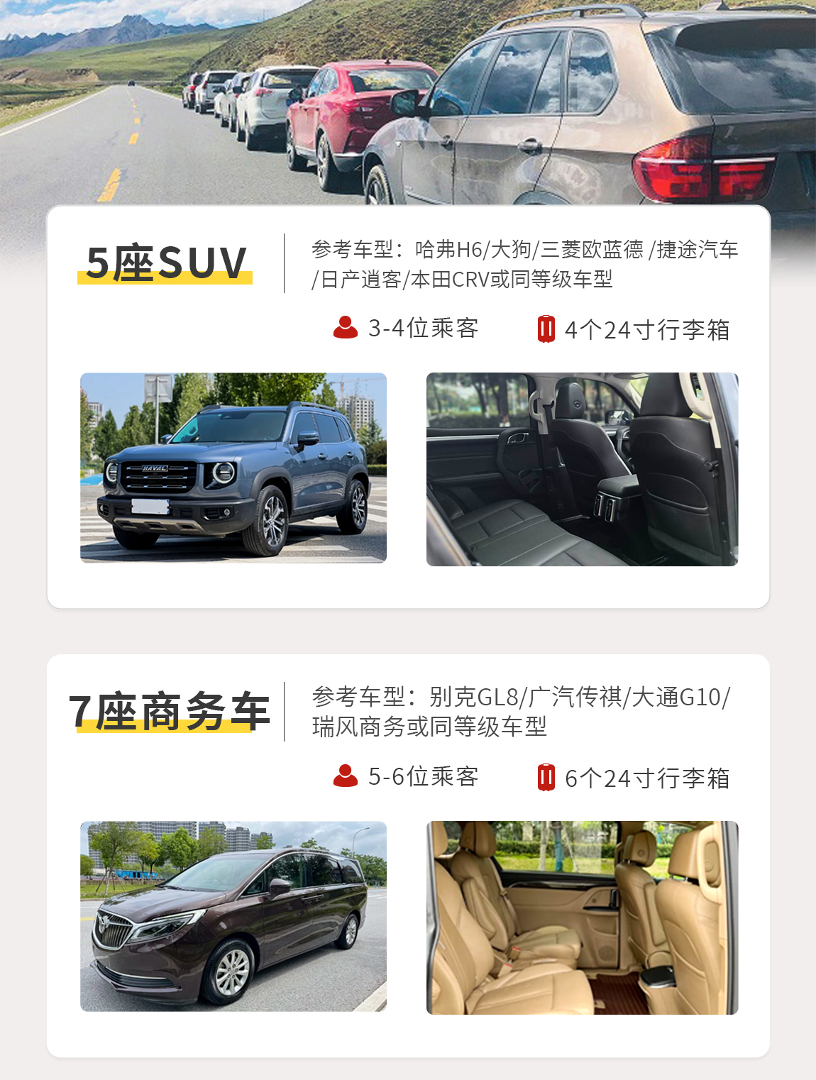 稻城亚丁+色达7日游2222_02 稻城亚丁+色达7日游2222_02