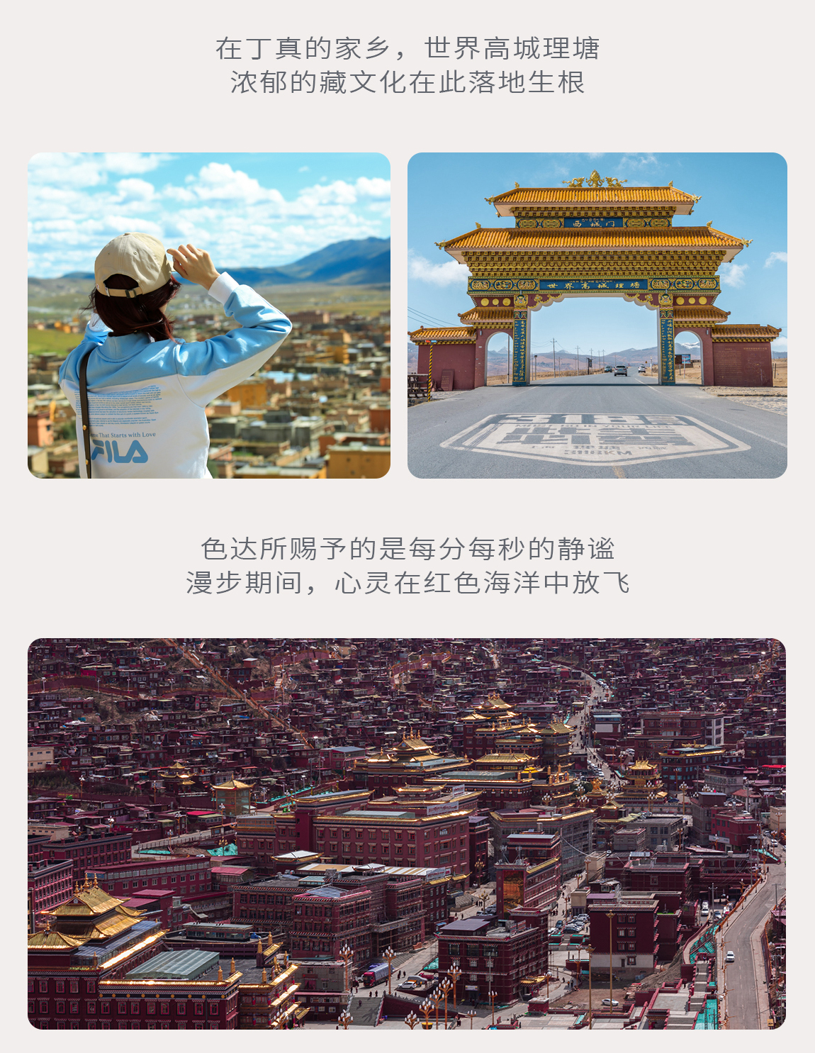 稻城亚丁+色达7日游2222_09 稻城亚丁+色达7日游2222_09