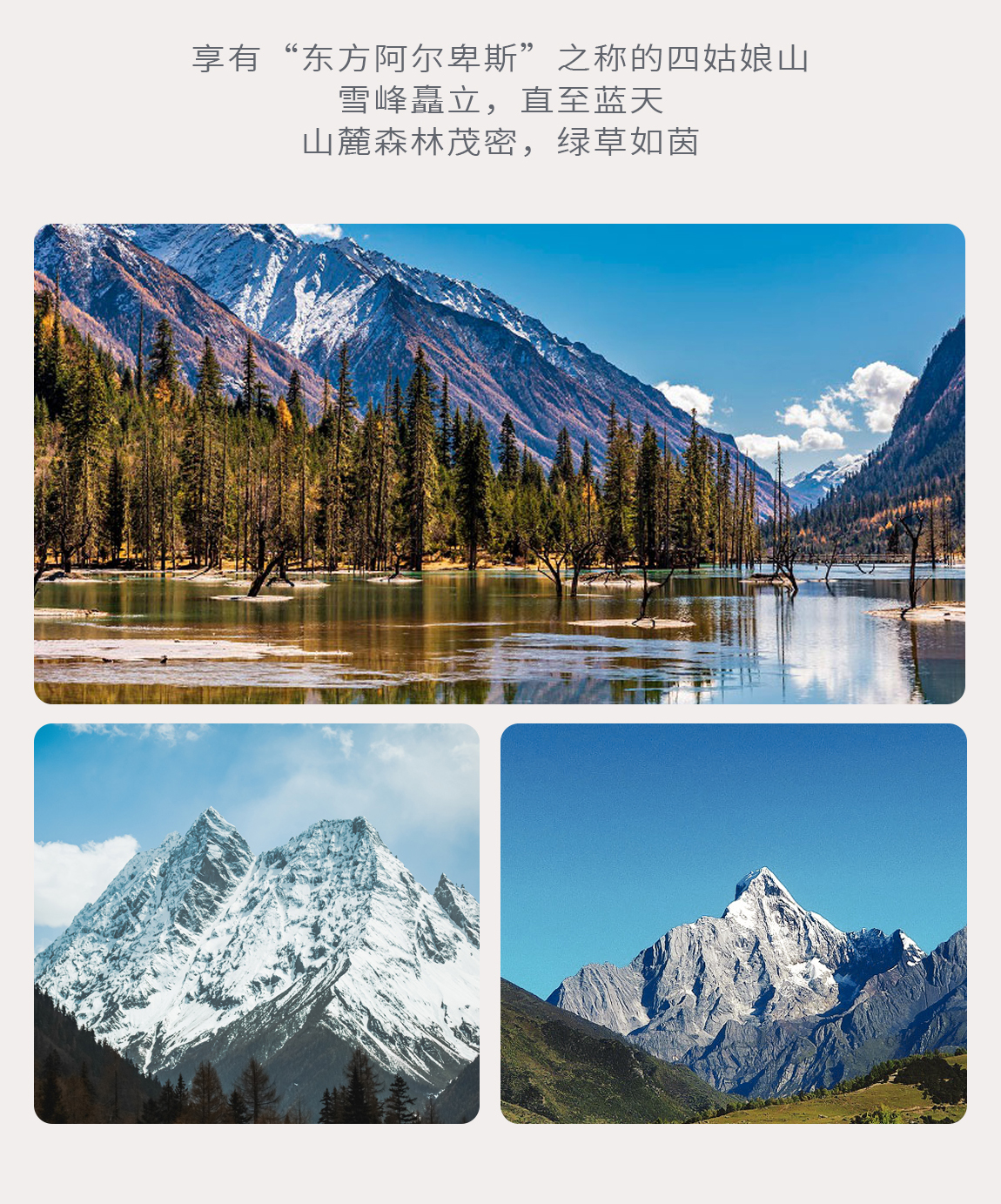 稻城亚丁+色达7日游2222_11 稻城亚丁+色达7日游2222_11