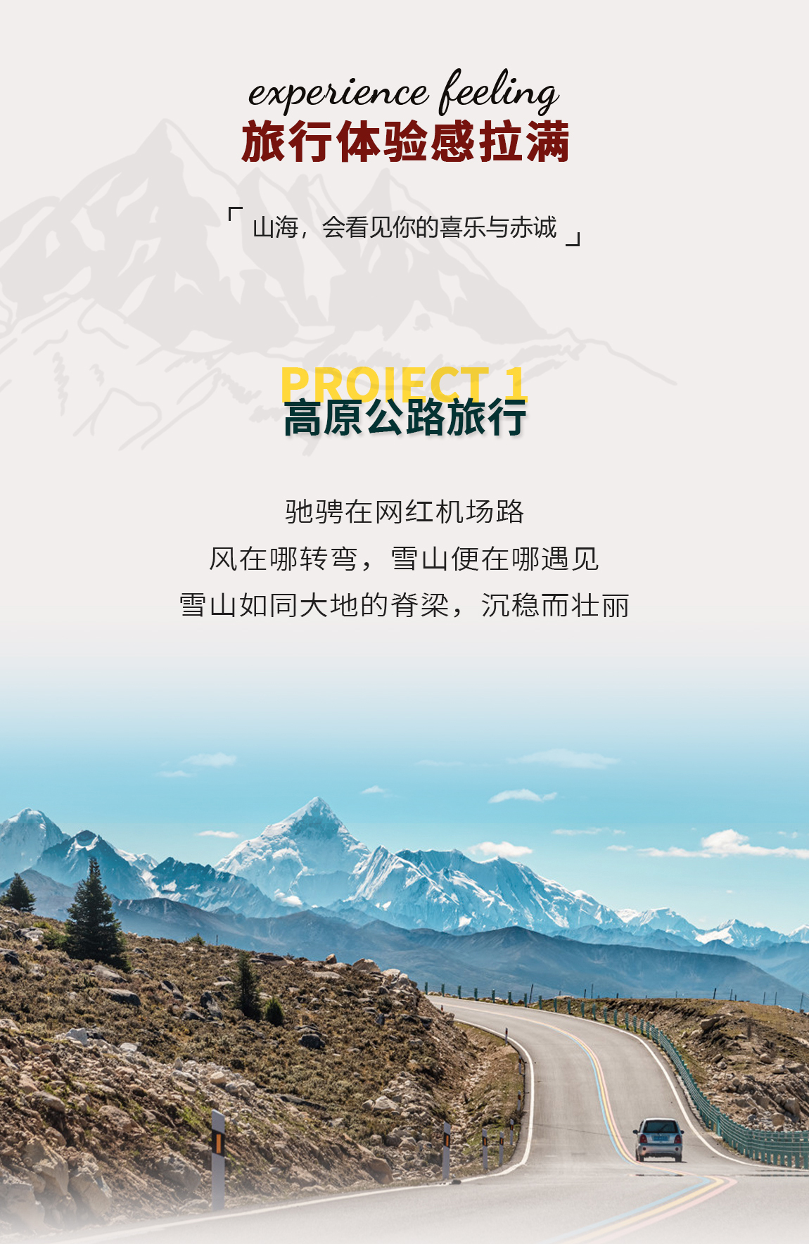 稻城亚丁+色达7日游1_04 稻城亚丁+色达7日游1_04